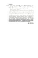 Сезон охоты на людей — фото, картинка — 19