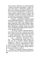 Обратная сила. Том 1. 1842-1919 — фото, картинка — 19