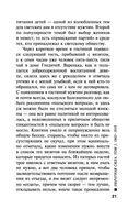 Обратная сила. Том 1. 1842-1919 — фото, картинка — 20