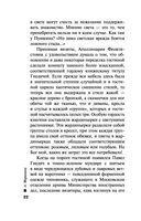 Обратная сила. Том 1. 1842-1919 — фото, картинка — 21