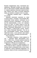 Обратная сила. Том 1. 1842-1919 — фото, картинка — 22