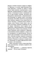 Обратная сила. Том 1. 1842-1919 — фото, картинка — 25