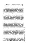 Обратная сила. Том 1. 1842-1919 — фото, картинка — 26