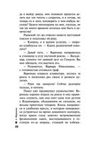 Обратная сила. Том 1. 1842-1919 — фото, картинка — 27