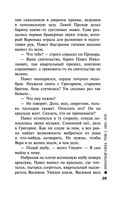 Обратная сила. Том 1. 1842-1919 — фото, картинка — 28