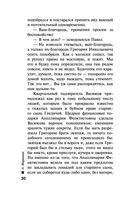 Обратная сила. Том 1. 1842-1919 — фото, картинка — 29