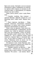 Обратная сила. Том 1. 1842-1919 — фото, картинка — 30