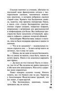 Обратная сила. Том 1. 1842-1919 — фото, картинка — 32