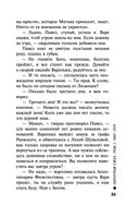 Обратная сила. Том 1. 1842-1919 — фото, картинка — 34