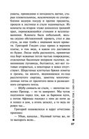 Обратная сила. Том 1. 1842-1919 — фото, картинка — 36