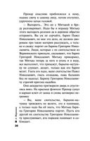 Обратная сила. Том 1. 1842-1919 — фото, картинка — 37