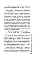 Обратная сила. Том 1. 1842-1919 — фото, картинка — 38