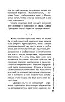 Обратная сила. Том 1. 1842-1919 — фото, картинка — 40