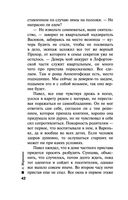 Обратная сила. Том 1. 1842-1919 — фото, картинка — 41