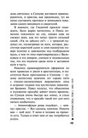 Обратная сила. Том 1. 1842-1919 — фото, картинка — 42