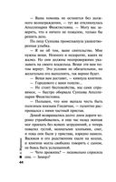 Обратная сила. Том 1. 1842-1919 — фото, картинка — 43