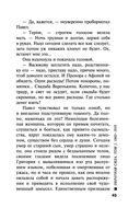 Обратная сила. Том 1. 1842-1919 — фото, картинка — 44