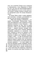 Обратная сила. Том 1. 1842-1919 — фото, картинка — 45