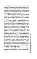 Обратная сила. Том 1. 1842-1919 — фото, картинка — 46