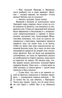 Обратная сила. Том 1. 1842-1919 — фото, картинка — 47