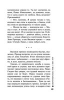 Обратная сила. Том 1. 1842-1919 — фото, картинка — 48