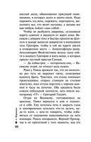 Обратная сила. Том 1. 1842-1919 — фото, картинка — 49