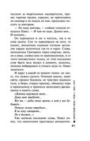 Обратная сила. Том 1. 1842-1919 — фото, картинка — 50