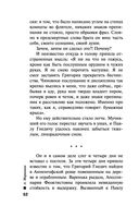 Обратная сила. Том 1. 1842-1919 — фото, картинка — 51