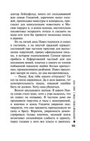 Обратная сила. Том 1. 1842-1919 — фото, картинка — 52