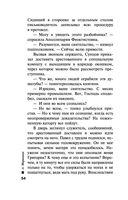 Обратная сила. Том 1. 1842-1919 — фото, картинка — 53