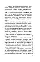 Обратная сила. Том 1. 1842-1919 — фото, картинка — 56