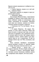 Обратная сила. Том 1. 1842-1919 — фото, картинка — 57