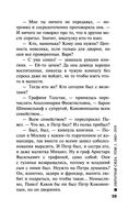 Обратная сила. Том 1. 1842-1919 — фото, картинка — 58