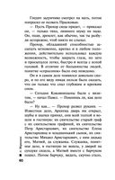 Обратная сила. Том 1. 1842-1919 — фото, картинка — 59