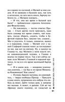 Обратная сила. Том 1. 1842-1919 — фото, картинка — 60