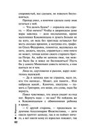 Обратная сила. Том 1. 1842-1919 — фото, картинка — 61
