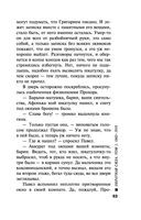 Обратная сила. Том 1. 1842-1919 — фото, картинка — 62