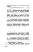 Обратная сила. Том 1. 1842-1919 — фото, картинка — 63