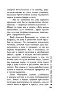 Обратная сила. Том 1. 1842-1919 — фото, картинка — 64