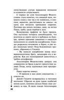 Обратная сила. Том 1. 1842-1919 — фото, картинка — 65