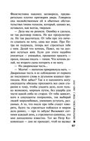 Обратная сила. Том 1. 1842-1919 — фото, картинка — 66