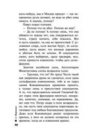 Обратная сила. Том 1. 1842-1919 — фото, картинка — 67