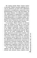 Обратная сила. Том 1. 1842-1919 — фото, картинка — 68