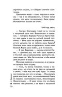 Обратная сила. Том 1. 1842-1919 — фото, картинка — 71