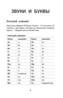 Русский язык. Весь курс. 5-7 классы — фото, картинка — 5
