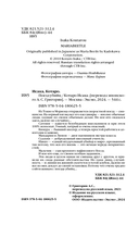 Поезд убийц — фото, картинка — 3