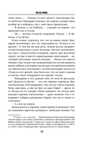 Поезд убийц — фото, картинка — 14