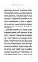Боли в плече, или Как вернуть подвижность рукам — фото, картинка — 17