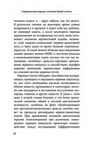 Боли в плече, или Как вернуть подвижность рукам — фото, картинка — 18