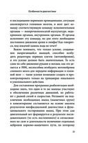 Боли в плече, или Как вернуть подвижность рукам — фото, картинка — 19